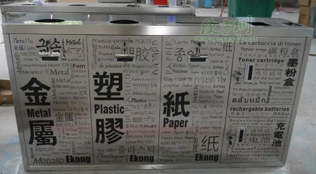 五分類環(huán)?；厥障?欣方圳五分類環(huán)?；厥障鋸S家