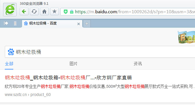 別慌，垃圾桶網(wǎng)站出現(xiàn)這種情況是百度自動識別添加